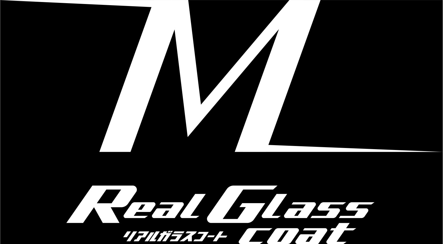リアルガラスコート classM